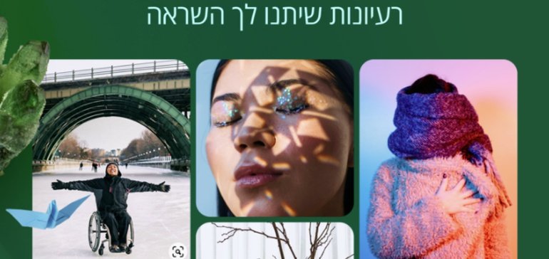 Pinterest Adds Hebrew Language Support, Expanding Access to Millions More Users