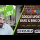 Unconfirmed Google Update, Bard & Bing Chat Upgrades & More SEO & PPC Search News