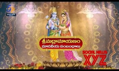 Sri Madramayanam Manaviya (Video)