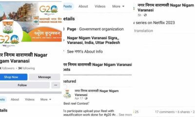 Varanasi Municipal Corporation's Facebook Page Hacked, Adult Clips Posted On Timeline; Video Surfaces