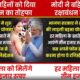 Modi Govt Giving Rs 3,000 To Every Woman On Rakhi? Check Truth Behind Viral Claim | India News