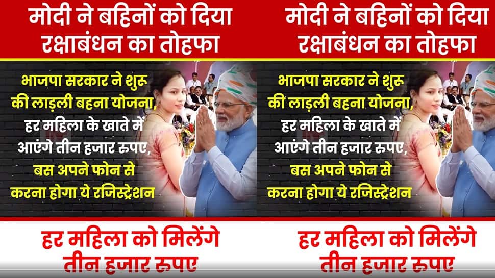 Modi Govt Giving Rs 3,000 To Every Woman On Rakhi? Check Truth Behind Viral Claim | India News