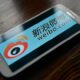 Weibo Offers A Low-Risk, High-Uncertainty Bet